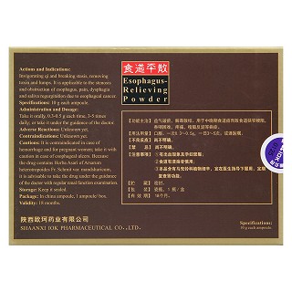 食道平散(歐珂)包裝縮略圖2