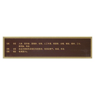 食道平散(歐珂)包裝縮略圖3