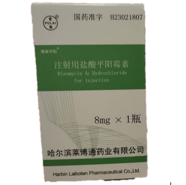 注射用鹽酸平陽霉素(普萊)