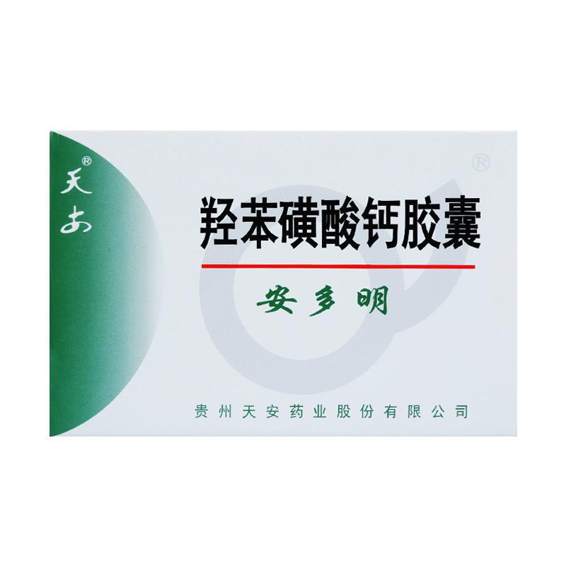 羥苯磺酸鈣膠囊(安多明)