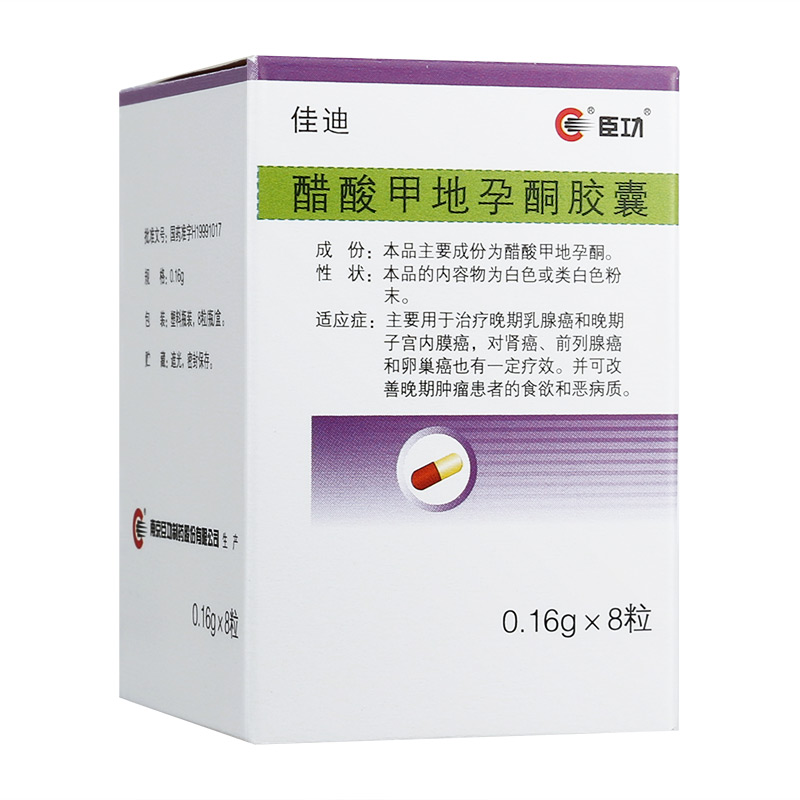 醋酸甲地孕酮膠囊(佳迪)包裝縮略圖1