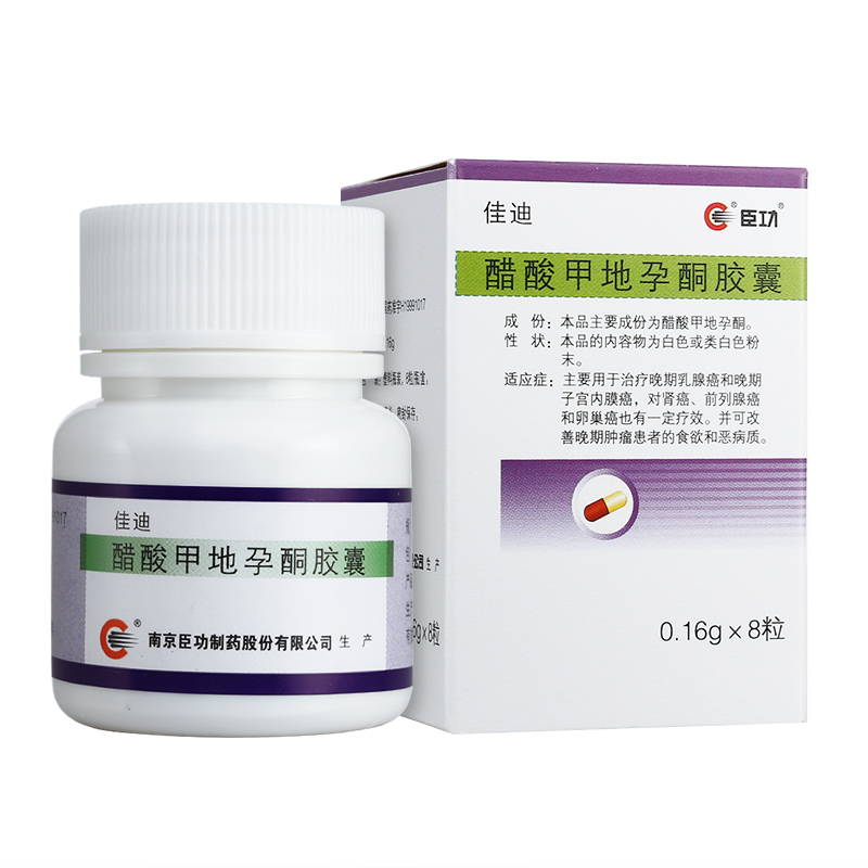 醋酸甲地孕酮膠囊(佳迪)包裝縮略圖2