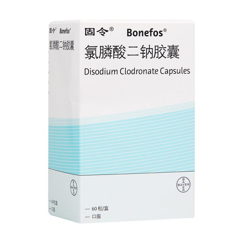 氯膦酸二鈉膠囊(固令)