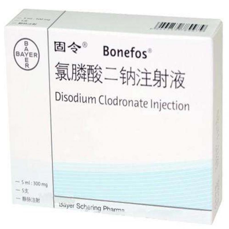 氯膦酸二鈉注射液(固令)