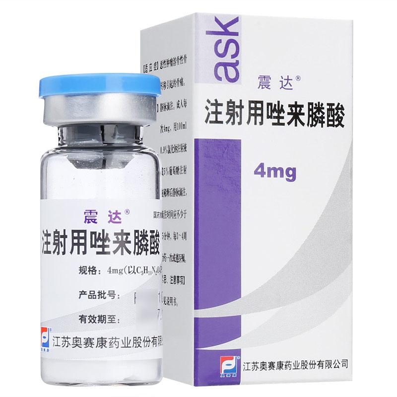 注射用唑來膦酸(震達)包裝縮略圖2