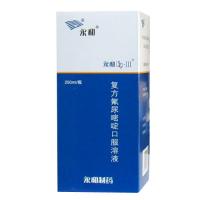 復方氟尿嘧啶口服溶液(永和)