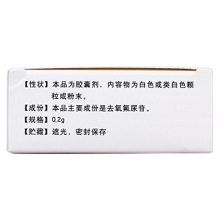 去氧氟尿苷膠囊(奇諾必通)包裝縮略圖3