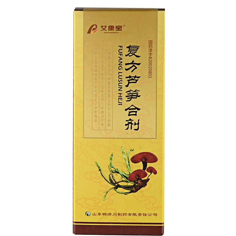 復(fù)方蘆筍合劑(艾康寶)