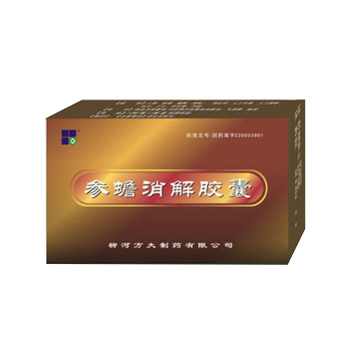 參蟾消解膠囊(參蟾消解膠囊)包裝縮略圖1