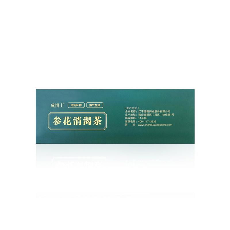 參花消渴茶(成博士)包裝縮略圖2