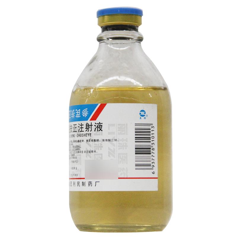 參芪扶正注射液(麗珠)包裝縮略圖1