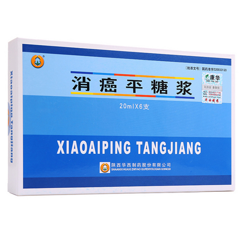 消癌平糖漿(都生)包裝縮略圖2
