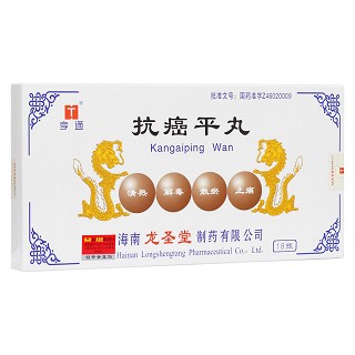 抗癌平丸(龍圣堂)