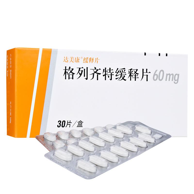 格列齊特緩釋片(達(dá)美康)