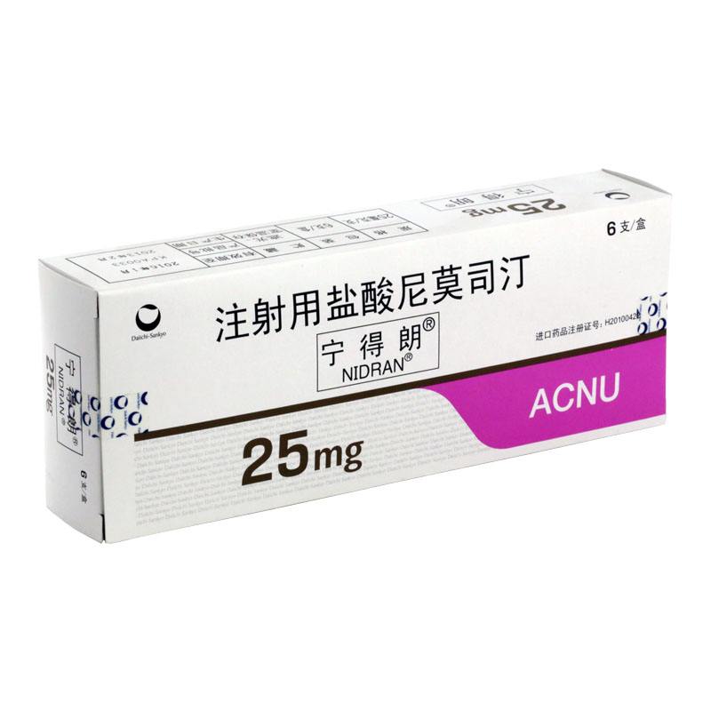 注射用鹽酸尼莫司汀(寧得朗)