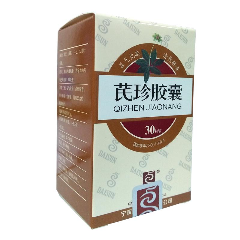 芪珍膠囊(大昌)包裝縮略圖1
