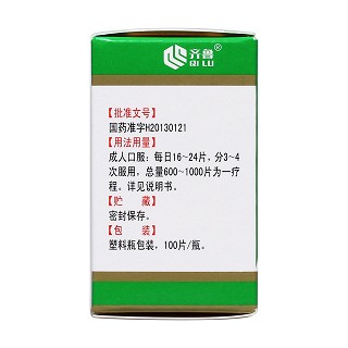 替加氟片(齊魯)包裝縮略圖3