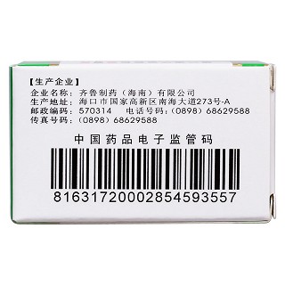 替加氟片(齊魯)包裝縮略圖4