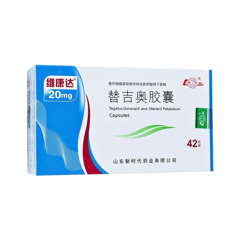替吉奧膠囊(維康達)包裝縮略圖1