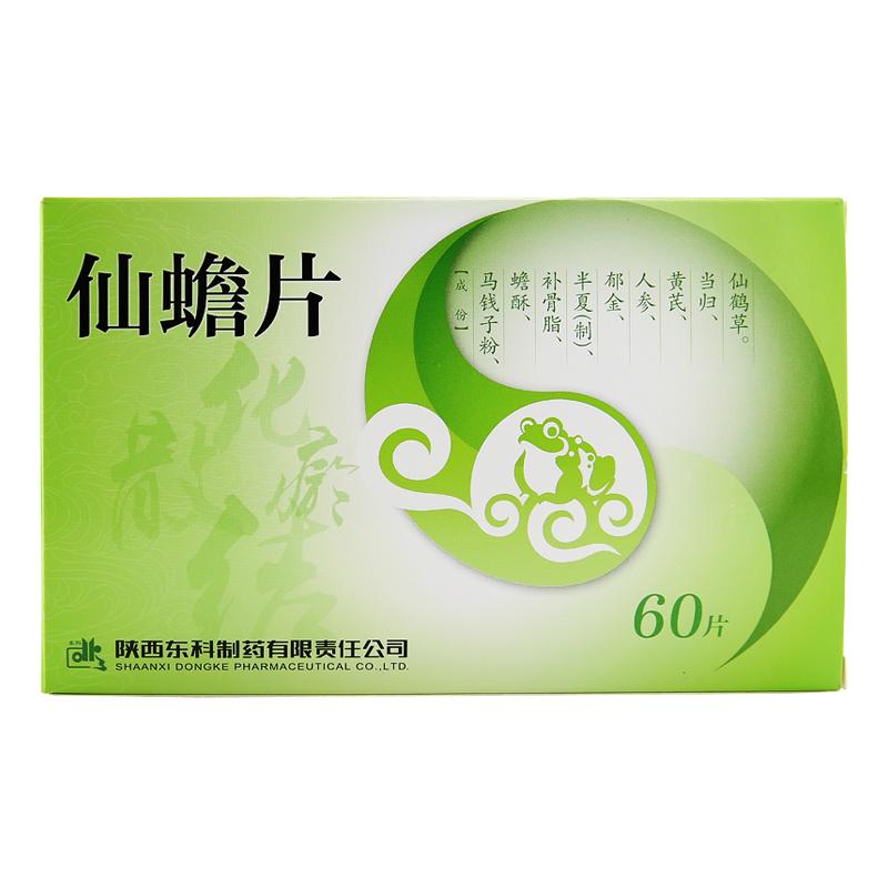 仙蟾片(東科)