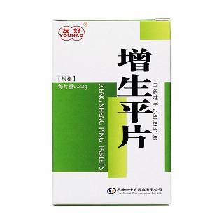 增生平片(友好)包裝縮略圖1