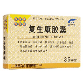 復生康膠囊(昌弘)