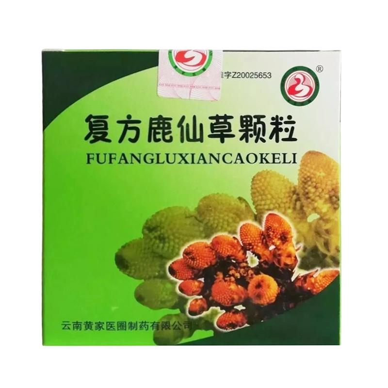 復方鹿仙草顆粒(黃家醫圈)