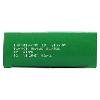 養(yǎng)正消積膠囊(以嶺)包裝縮略圖4