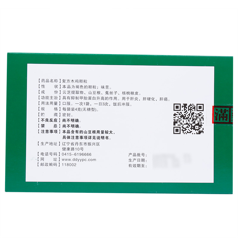 復方木雞顆粒（無糖型）(丹東)