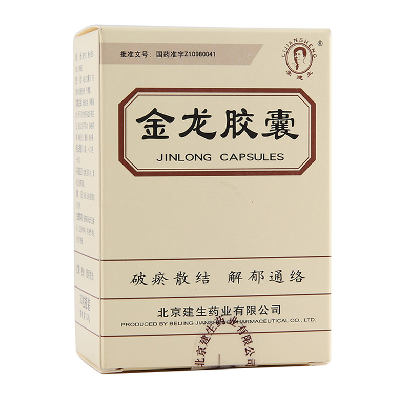 金龍膠囊(李建生)