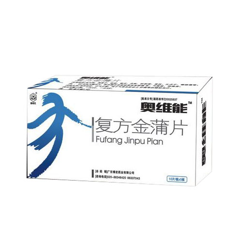 復(fù)方金蒲片(奧維能)