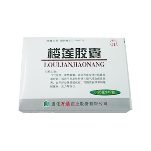 樓蓮膠囊(萬通)