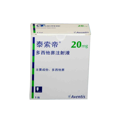 多西他賽注射液(泰索帝)