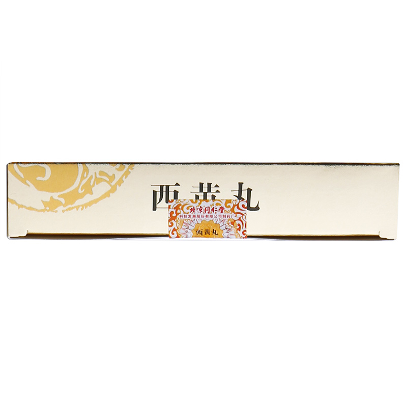 西黃丸(同仁堂)包裝縮略圖3