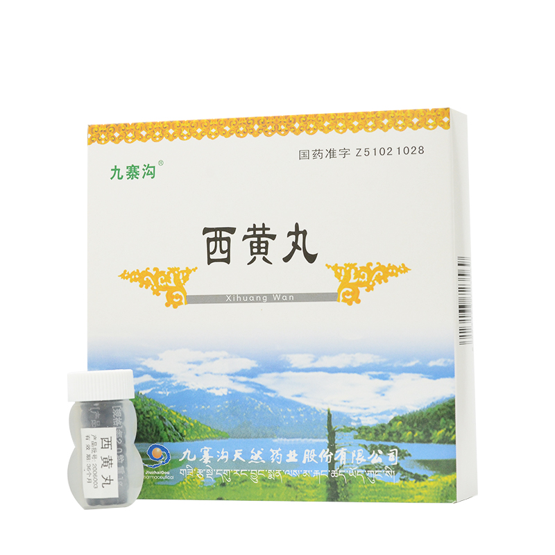 西黃丸(九寨溝)包裝縮略圖2