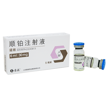 順鉑注射液(諾欣)