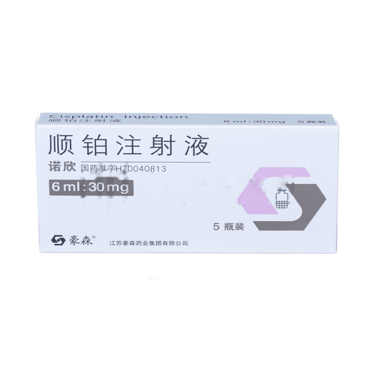 順鉑注射液(諾欣)