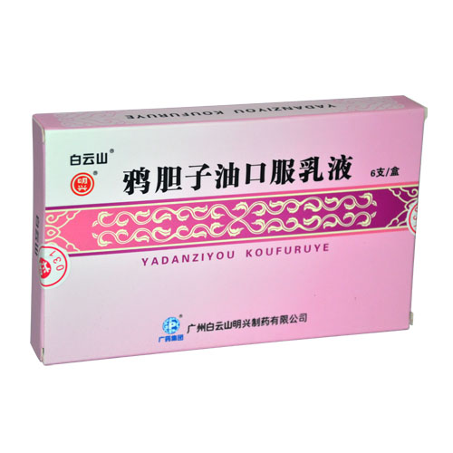 鴉膽子油口服乳液(明興)