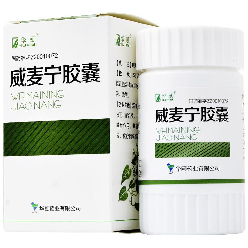 威麥寧膠囊(華頤)包裝縮略圖1