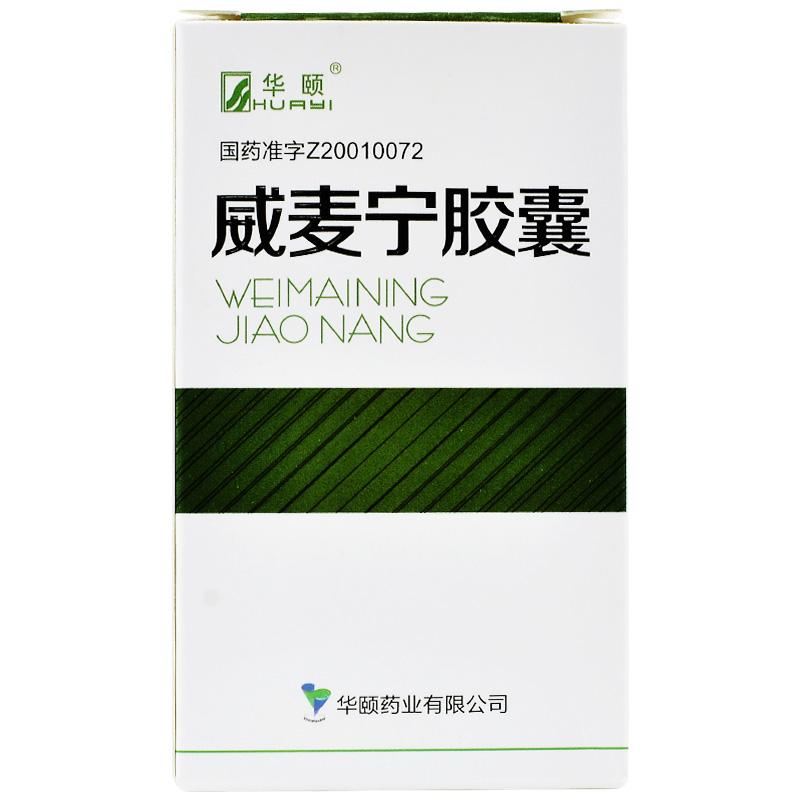威麥寧膠囊(華頤)包裝縮略圖2