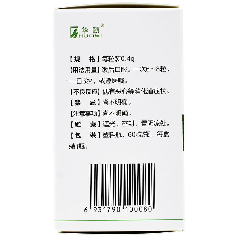 威麥寧膠囊(華頤)包裝縮略圖3