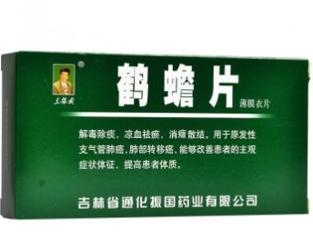 鶴蟾片(王振國)