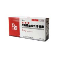 注射用鹽酸拓撲替康(金喜素)