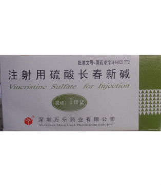 注射用硫酸長春堿(萬樂)包裝縮略圖1