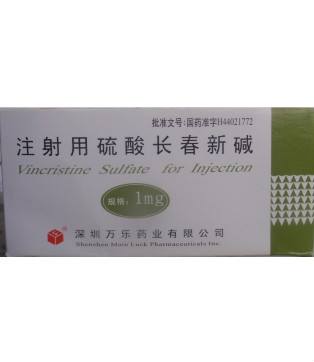注射用硫酸長春堿(萬樂)