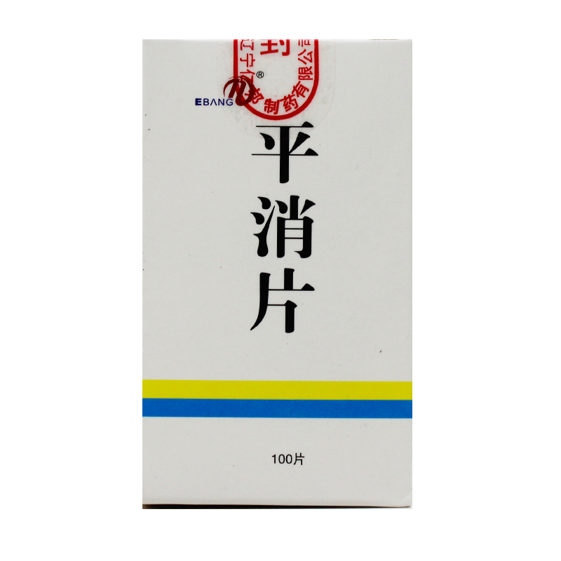 平消片(盛生)包裝縮略圖2