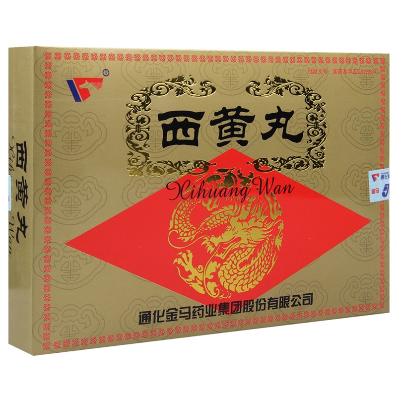 西黃丸(金馬)包裝縮略圖2