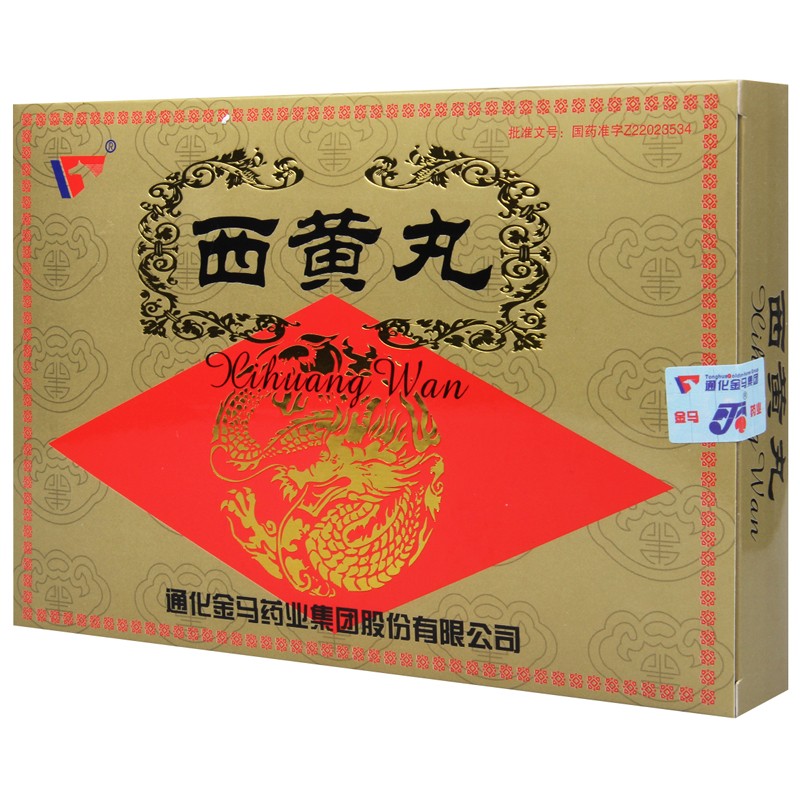 西黃丸(金馬)