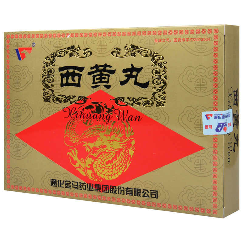 西黃丸(金馬)包裝縮略圖3