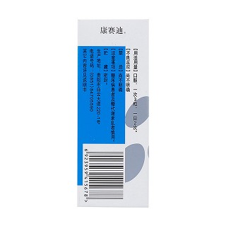 復方斑蝥膠囊(康賽迪)包裝縮略圖1